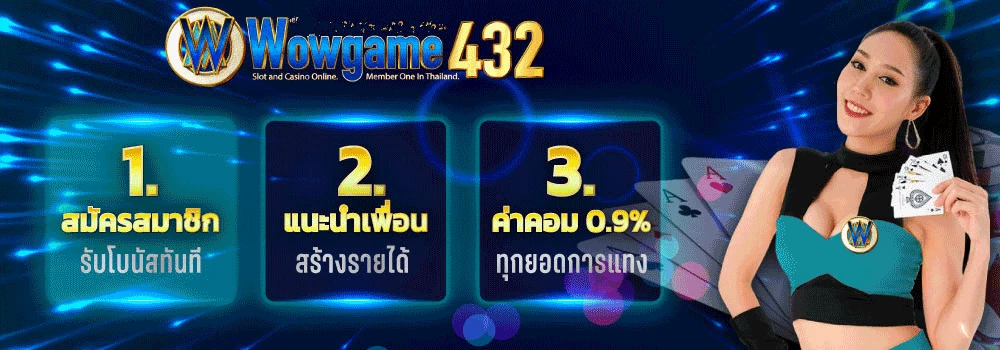 wowgame432