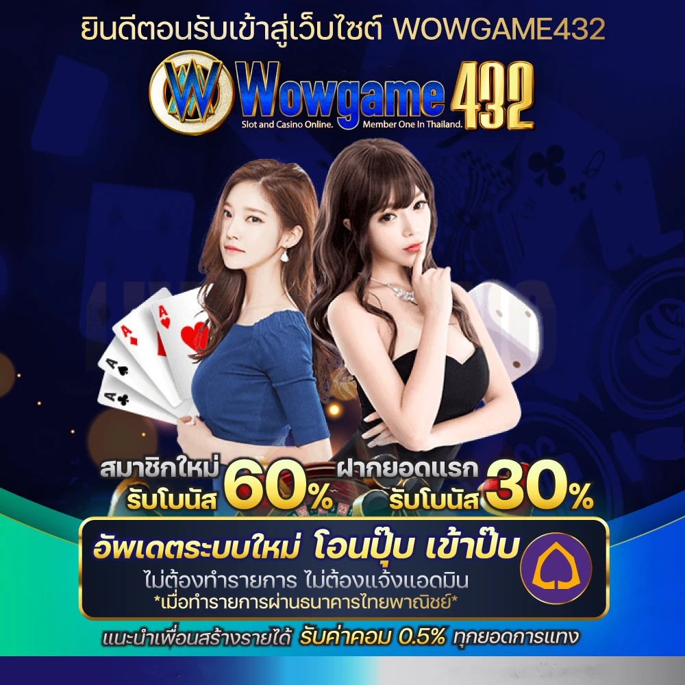 wowgame432